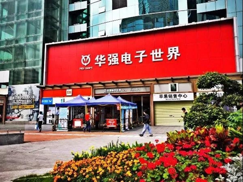 华强电子世界全面复工复产,市场运营安全平稳忙中有序
