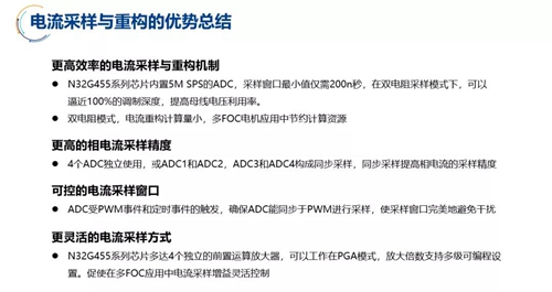 国民技术分享多BLDC电机磁场定向控制策略及解决方案