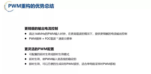 国民技术分享多BLDC电机磁场定向控制策略及解决方案