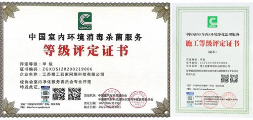 纪录橙工到家那些平凡人的故事