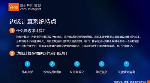 专访丨广州威士丹利副总裁王杰盛:梦龙芯片模组与基于边缘计算的物联网系统