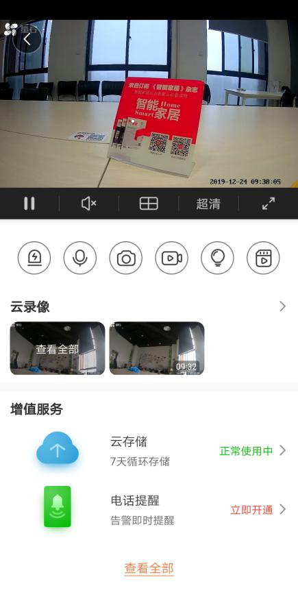 数智评测室丨萤石LC1C庭院灯摄像机:摄像照明 双剑合一