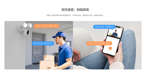 数智评测室丨萤石LC1C庭院灯摄像机:摄像照明 双剑合一