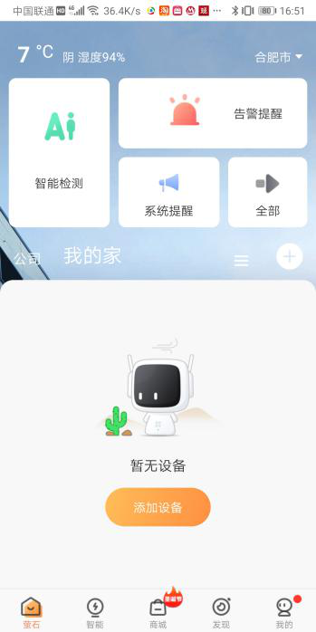 数智评测室丨萤石LC1C庭院灯摄像机:摄像照明 双剑合一
