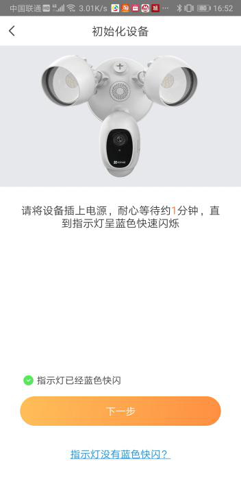 数智评测室丨萤石LC1C庭院灯摄像机:摄像照明 双剑合一