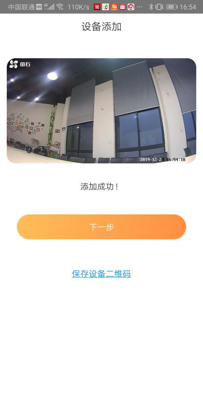 数智评测室丨萤石LC1C庭院灯摄像机:摄像照明 双剑合一