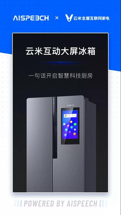 云米推出互动大屏冰箱对开门380L,用AI打造智慧科技厨房