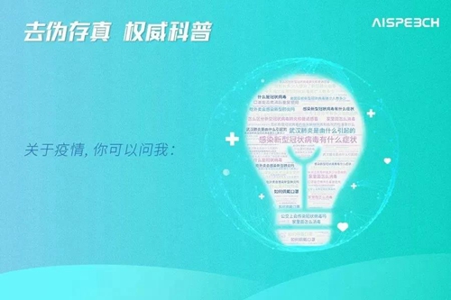 简报丨思必驰2-3月份大事件集锦,用AI开启“春”的征程
