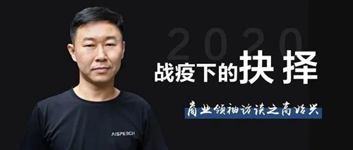 简报丨思必驰2-3月份大事件集锦,用AI开启“春”的征程