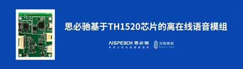 简报丨思必驰2-3月份大事件集锦,用AI开启“春”的征程