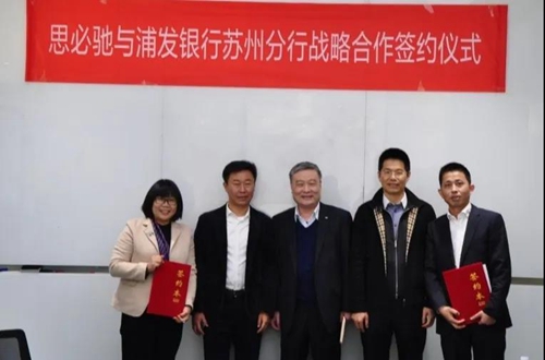 简报丨思必驰2-3月份大事件集锦,用AI开启“春”的征程