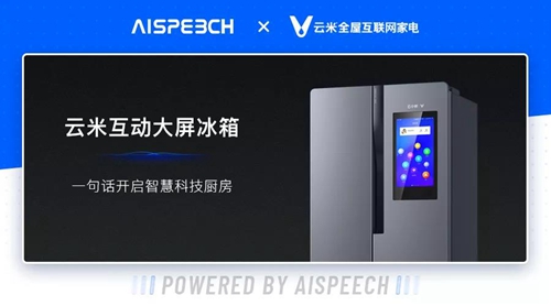 简报丨思必驰2-3月份大事件集锦,用AI开启“春”的征程