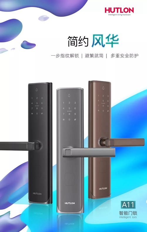 汇泰龙A11智能锁,一步指纹解锁,多重安全防护