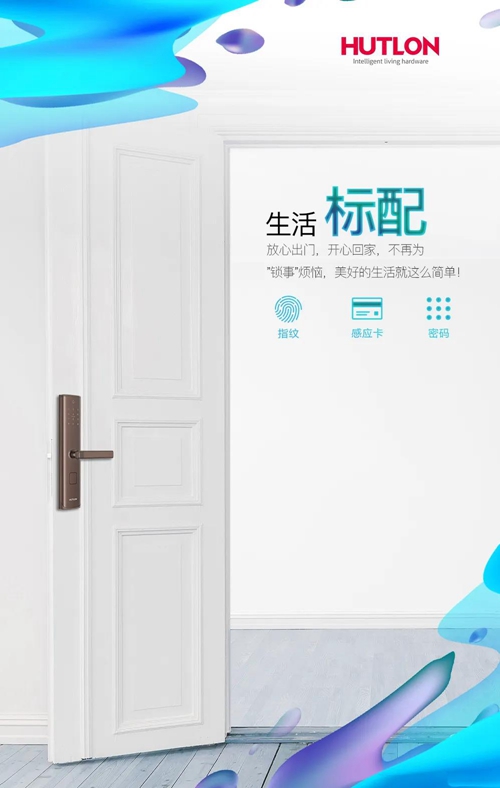汇泰龙A11智能锁,一步指纹解锁,多重安全防护