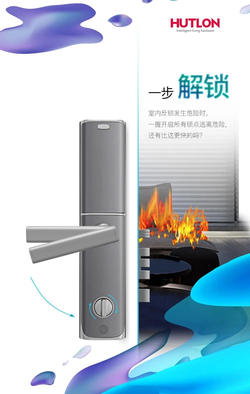汇泰龙A11智能锁,一步指纹解锁,多重安全防护