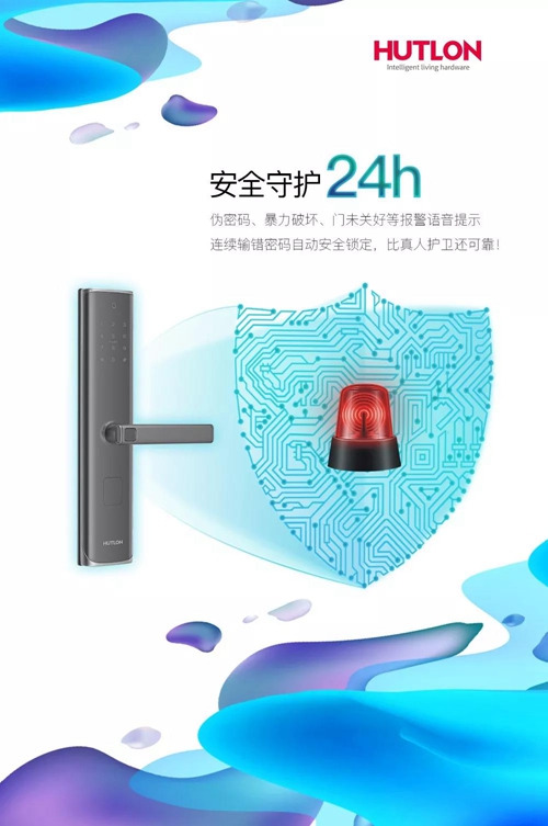 汇泰龙A11智能锁,一步指纹解锁,多重安全防护