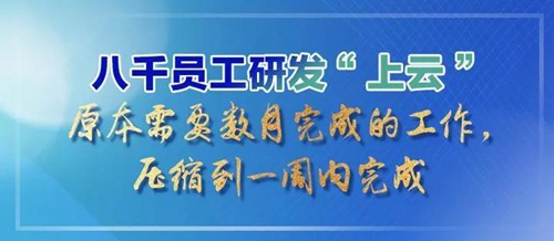 新华三技术硬实力推动行业复产,打造智能数字平台