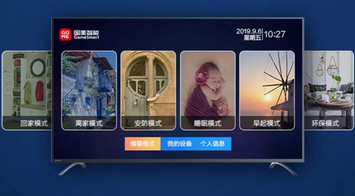 国美智能多种全屋智能家电,为健康生活增添一份保障