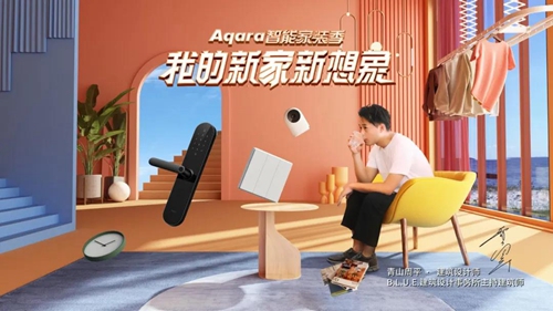 绿米联创智能家装季,专业定制服务,轻松焕新家