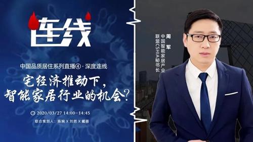 深度解读丨宅经济推动下,智能家居行业的机会