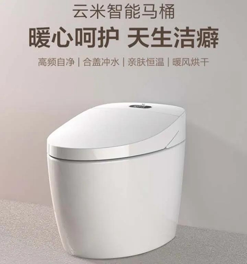 云米一体式智能马桶:智能无线遥控,随心调节各种模式
