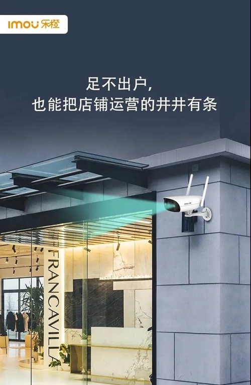 乐橙TF1D-LED摄像机:具有全彩夜视效果,实现智能家居生活