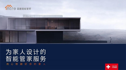 盈趣智能管家5月相约线下体验馆,招商政策正式上线