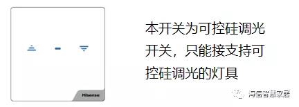 新品丨海信智慧家居无线智能面板:通过APP配置实现场景控制