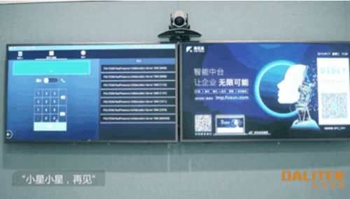 DALITEK邦奇智能打造AI语音加持下的智能会议室