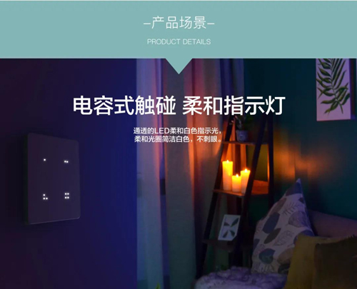 新品丨FANTEM智能触控面板S系列:采用PC110阻燃材质,耐热抗压