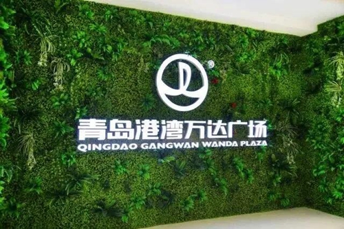荟学智能为融创青岛港湾万达广场打造专属智能照明系统解决方案