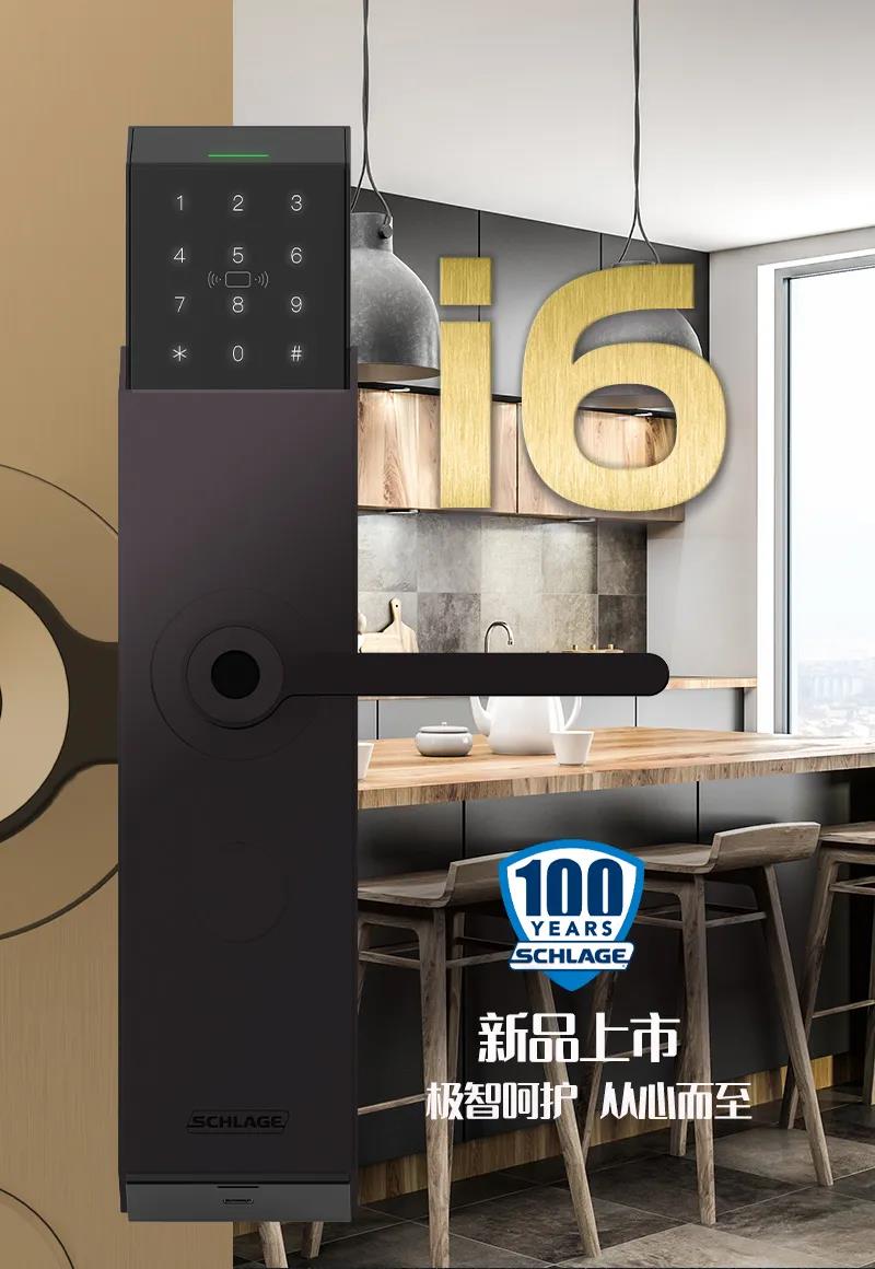 安朗杰西勒奇schlage i6 智能锁:防猫眼开启更安心