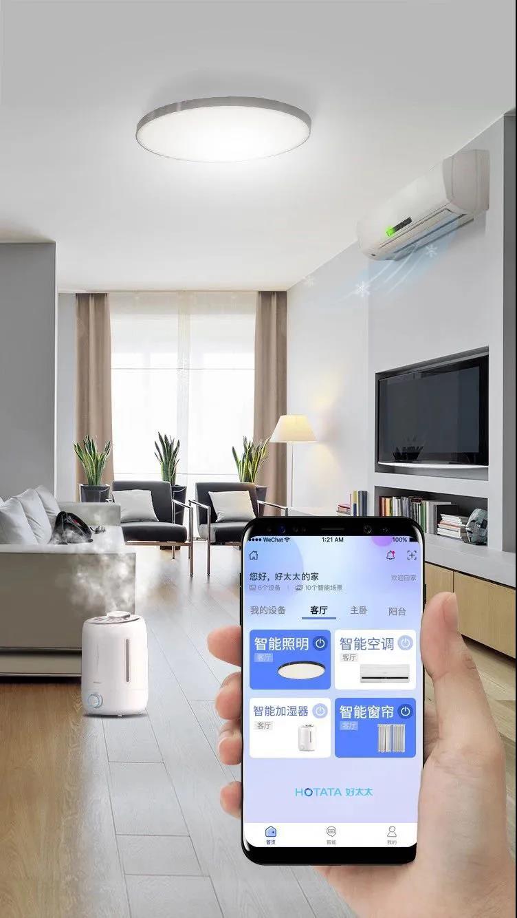 好太太多款智能家居产品完美搭配,探寻精智,舒适的美好生活