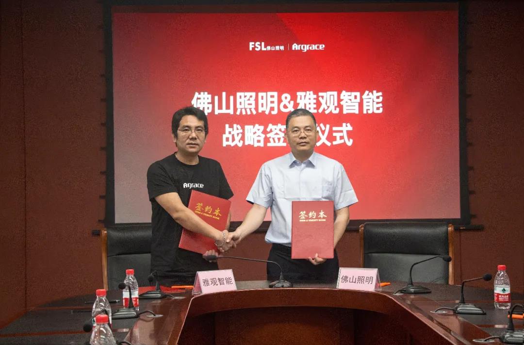 佛山照明(000541)副总经理陈煜,电商事业部总监梁杰辉,电商事业部运营