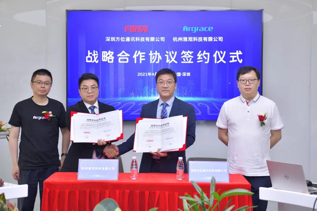 雅观科技与方位通讯签署战略合作协议 共拓全屋,社区创新场景