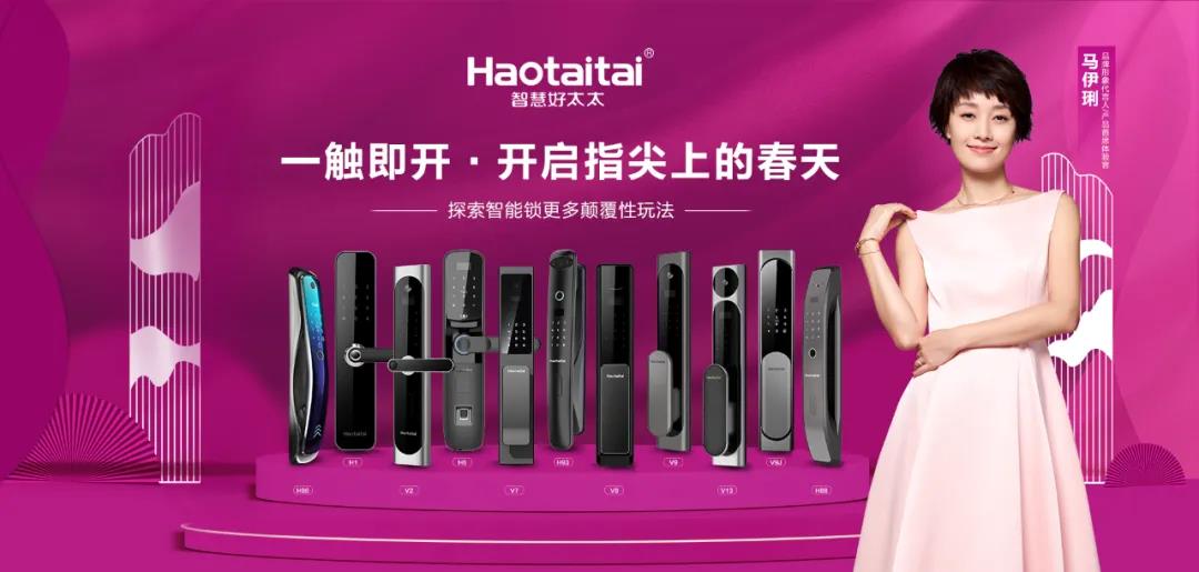 好太太智能锁反向定制模式,精准对话消费者