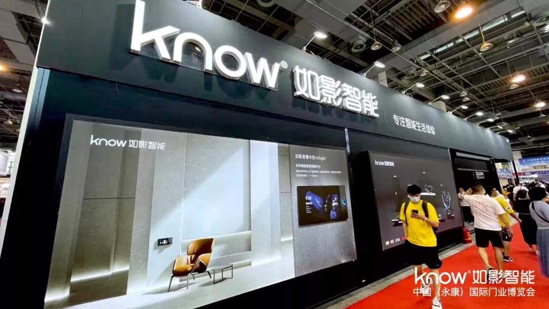 如影智能门亮相门博会,重新定义一扇门